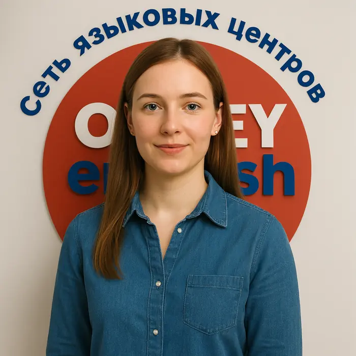 Преподаватель Елена Смирнова