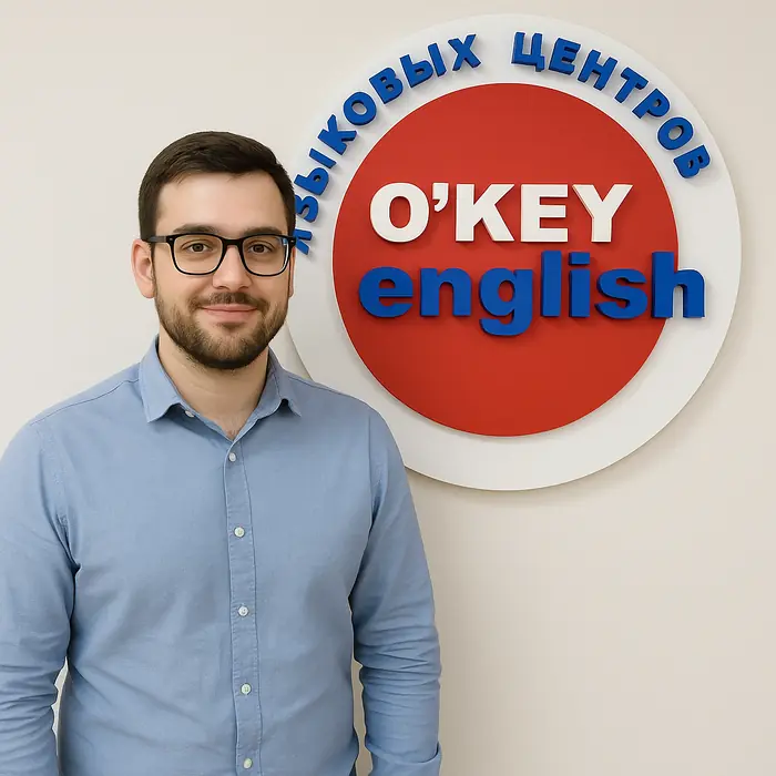 Преподаватель Андрей Романов