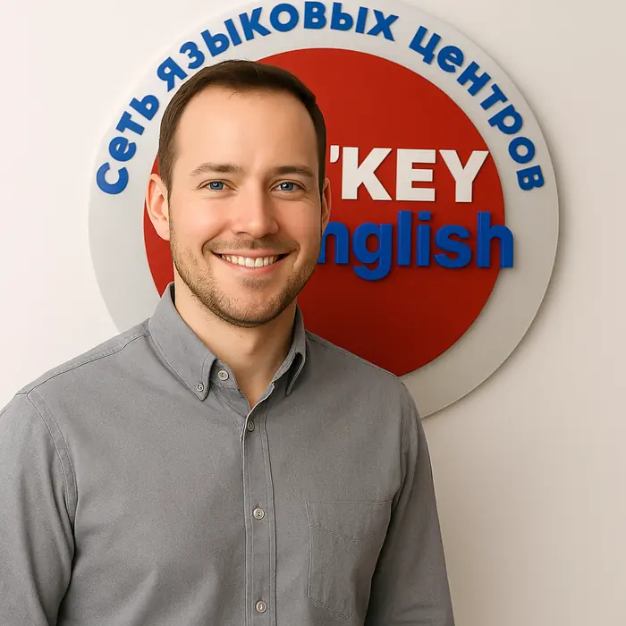 Преподаватель Дмитрий Волков